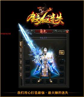 天龙八部私服攻略新手。